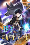 Bj Archmage
