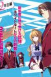 Youkoso Jitsuryoku Shijou Shugi no Kyoushitsu e: 2-nensei-hen