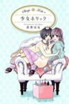 Shoujo Holic