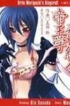 Moriguchi Orito no Teiougaku