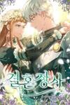 Marriage of Convenience ( The Marriage Business)