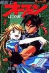 Majutsushi Orphen Hagure Tabi