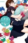 Himegoto - Juukyuusai no Seifuku