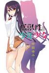 Moujuusei Shounen Shoujo