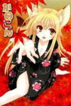 Kanokon