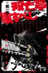 Souboutei Kowasu Beshi