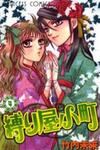 Shibariya Komachi
