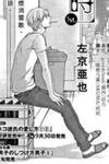 12-ji Kara Hajimaru
