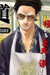Gokushufudou: The Way Of The House Husband