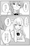 Taken Down by a Public Morals Committee Member Yuri