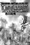 Fire Code