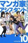 Mangaka-san to Assistant-san to
