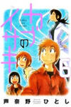 Kabu no Isaki