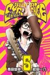 Shiori Experience - Jimi na Watashi to Hen na Oji-san