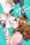 Prison Town He Youkoso