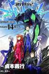 Shinseiki Evangelion