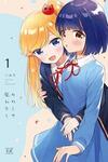 Miwaku no Makazoku
