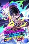 A Million-Sub Gym Influencer Becomes a Webtoon Loser?