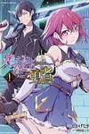 Dungeon Kurashi no Moto Yuusha