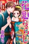 Oiran Chirashi