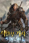 A Knight With a Time Limit