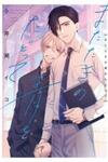 Matataki No Ao Wo Tadotte