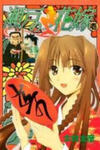Seto No Hanayome