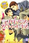 Love Romance Sweet Kiss