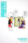 Kidou Senshi Gundam-san