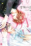 Yukidoke no Koi