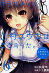 Classmate, Kamimura Yuuka wa Kou Itta.