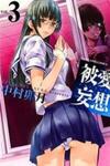 Hiai Mousou