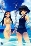 Tsubame - Hidamari Shoujo Kikou