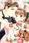 Maria no Shiro