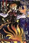 Umineko no Naku Koro ni Episode 2: Turn of the Golden Witch