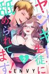 Yankee Seito ni Nameraretemasu!