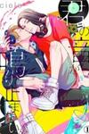 Kimi no Oto ga Nari Yamanai