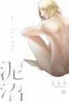 Doronuma