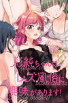 Asumi-chan is interested in Lesbian Brothels!