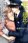 Toshishita Kareshi ni Semararetemasu