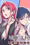 Demon X Angel, Can’t Get Along!