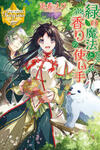 Midori no Mahou to Kaori no Tsukaite