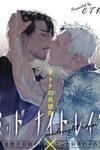 Midnight Rain (CTK)