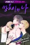 The Twins and Me (Yaoi)