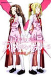 Code Geass: Nightmare of Nunnally