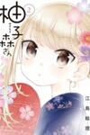 Yuzumori-san