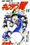 Captain Tsubasa World Youth