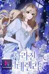 The Lost Cinderella