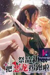 Princess and Dragon