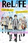 Relife